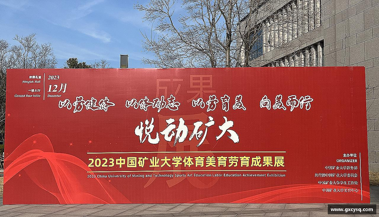 运动梦想，无限可能！